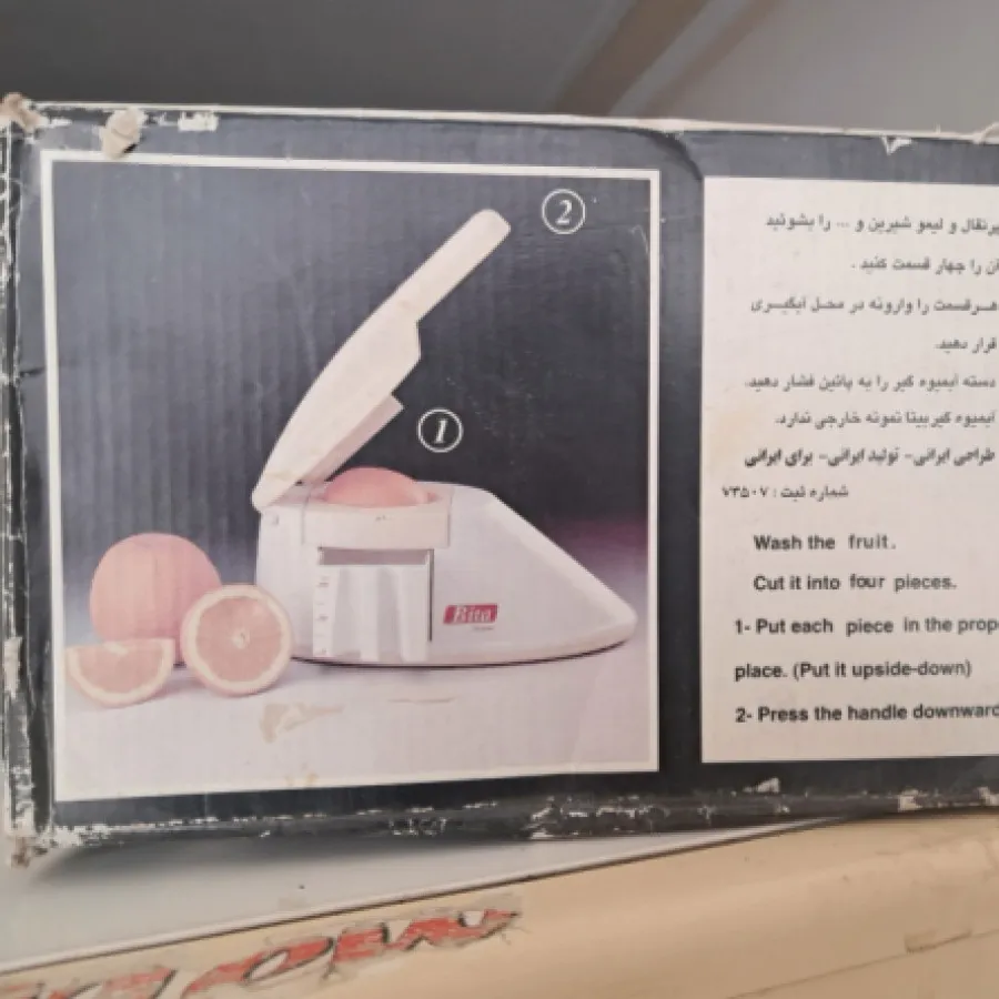 ابمیوه گیر دستی بزرگ