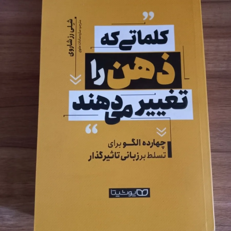 کتاب ذهن