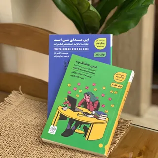 دو کتاب روانشناسی