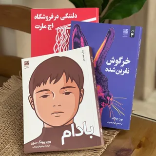 سه کتاب کره ای