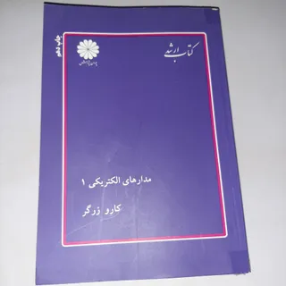 مدار 1 و 2
