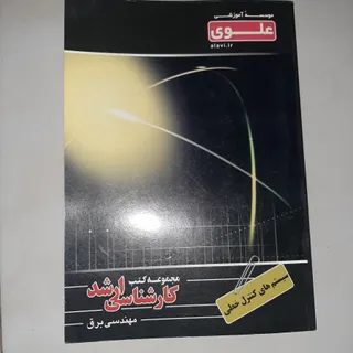 سیستم های کنترل خطی