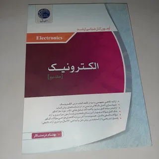 کتاب الکترونیک