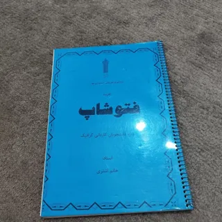 کتاب فتوشاپ