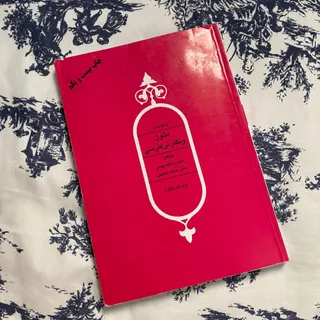 کتاب متون و نگارش فارسی