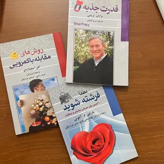 کتاب #انگیزشی #خودشناسی