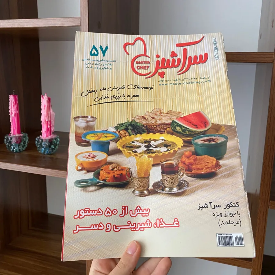مجله سر اشپز 57