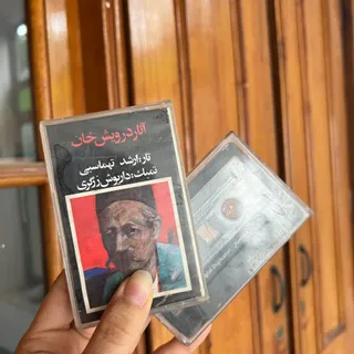 نوار کاست قدیمی
