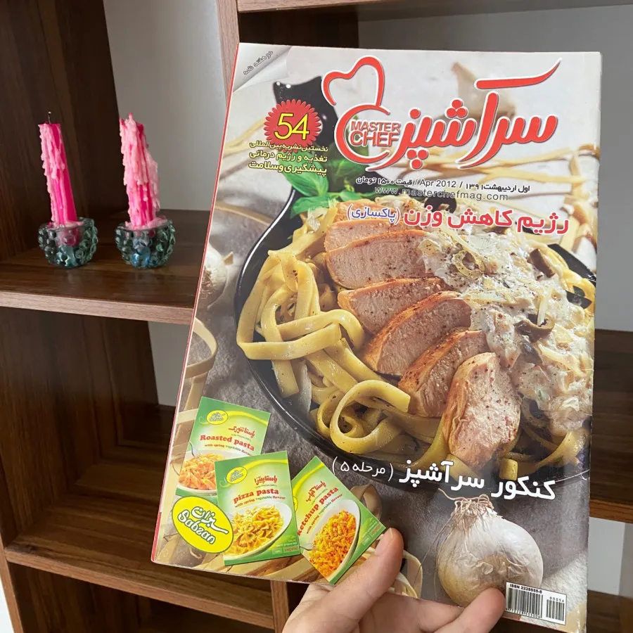 مجله سر اشپز 54