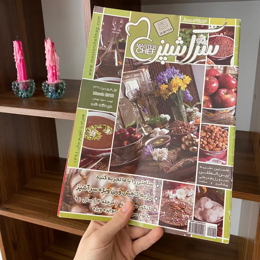 مجله سر اشپز 53