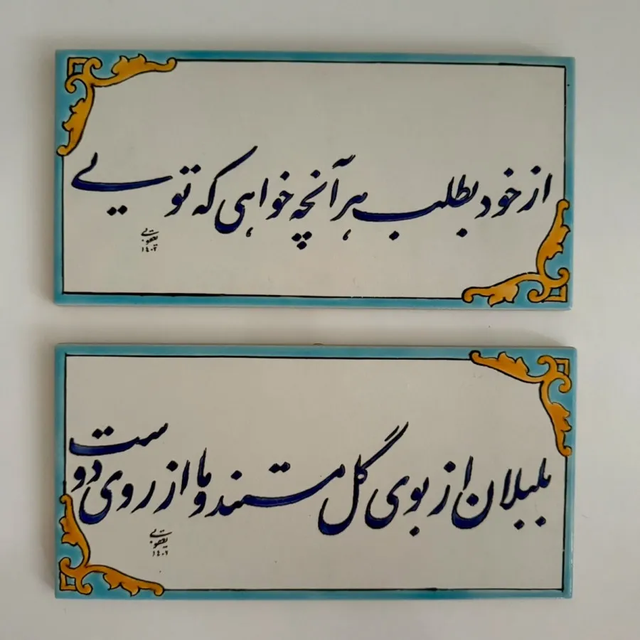 تابلو کاشی دیوارکوب
