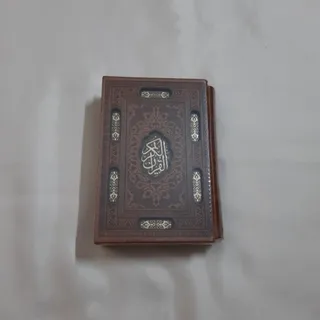 قران