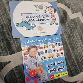 دوتا کتاب نو نو