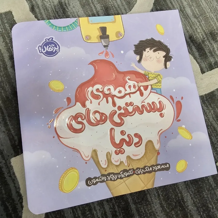 کاملا نو