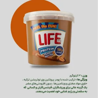 کره بادام زمینی شکلاتی