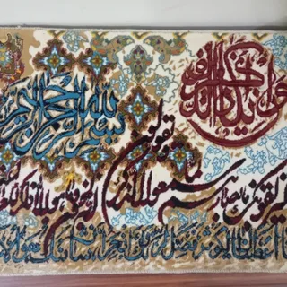 تابلو فرش ماشینی