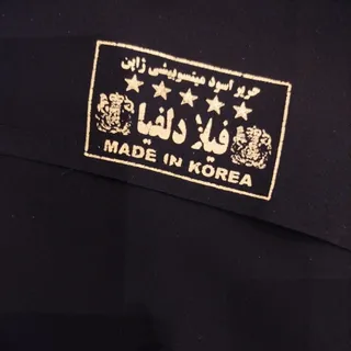 قواره چادر مشکی
