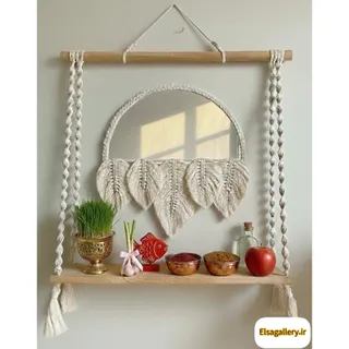 شلف و آینه مکرومه