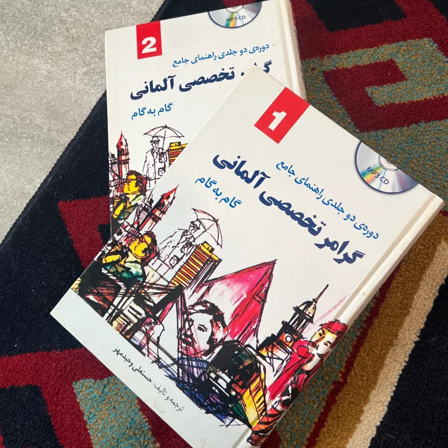 کتاب اموزش زبان المانی