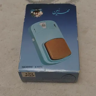 مهر امین