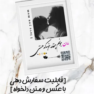 تابلو موزیکال