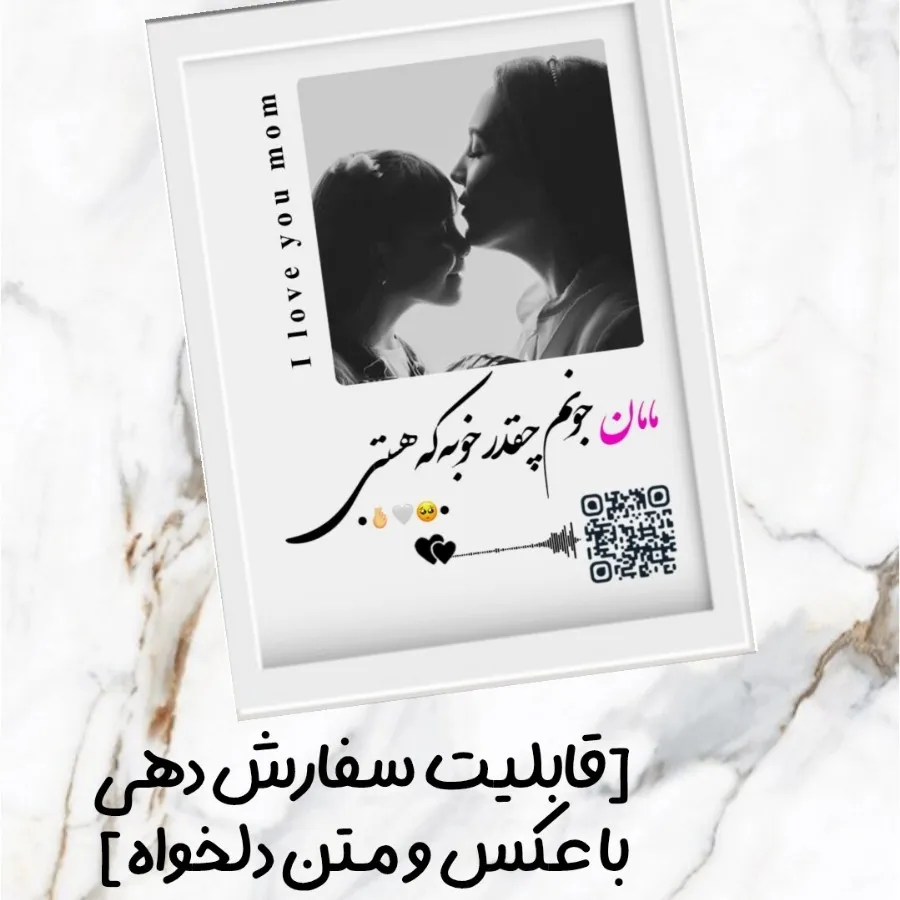 تابلو موزیکال