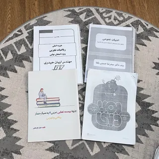 جزوات نهایی