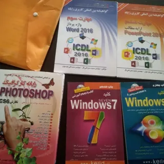 کتابکتاب اموزشی کامپوتر