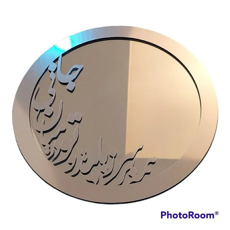 آینه همه بر سر زبان اند