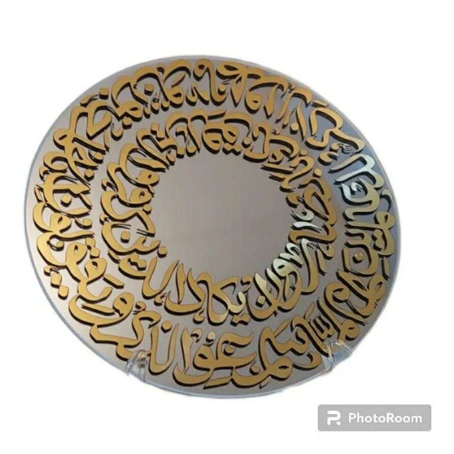 آینه اردکان وان یکاد