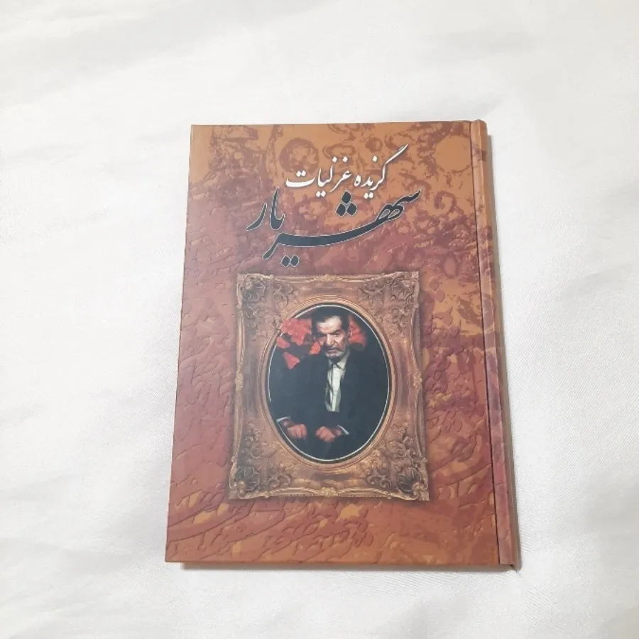 کتاب شعر