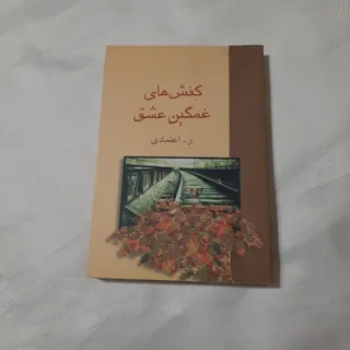 کتاب رمان