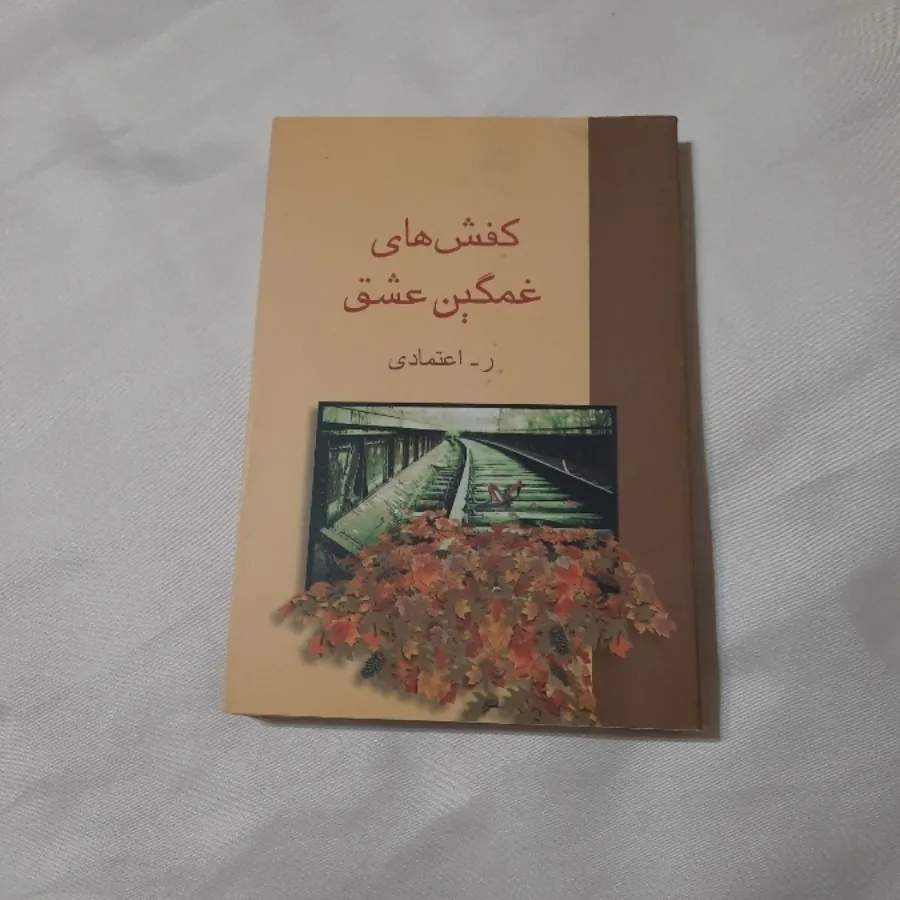 کتاب رمان