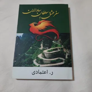کتاب رمان