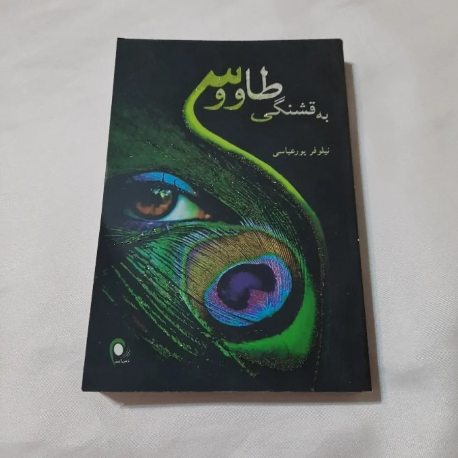 کتاب رمان