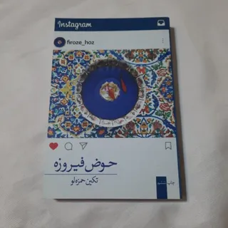 کتاب رمان