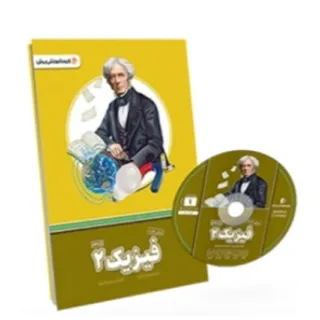 ،فیزیک2 پرش