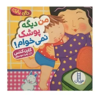 کتاب کودک