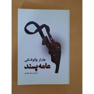 چهار جلد کتاب شناخته شده