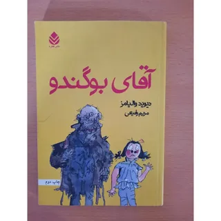پنج رمان کودک و نوجوان