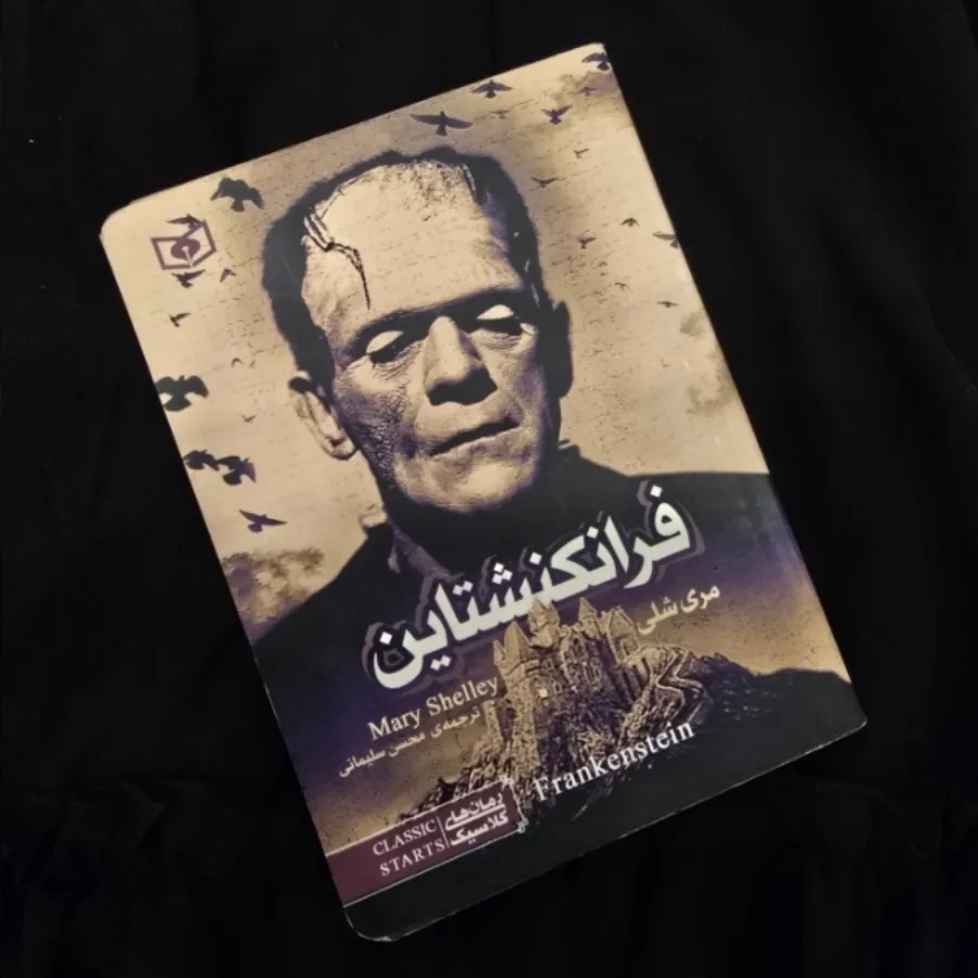 کتاب فرانکشتاین