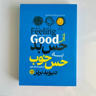 کتاب از حس بد به حس خوب