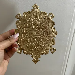دیواری برنجی