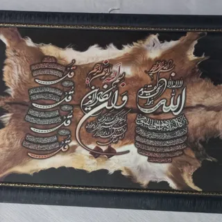 تابلوی ان یکاد