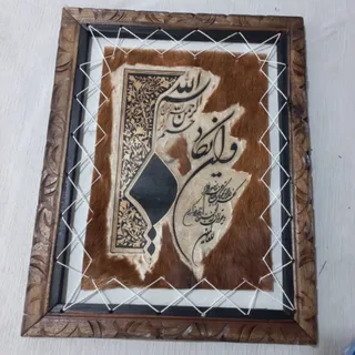 تابلوی ان یکاد