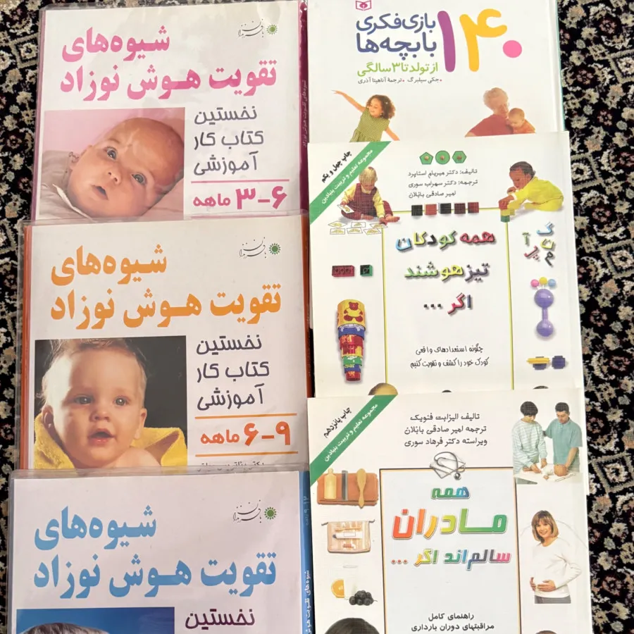 کتاب کودک زیر سه سال