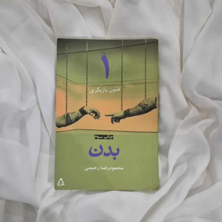کتاب زبان بدن