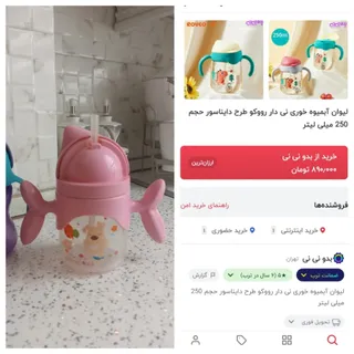 آبمیوه خوری ،قمقمه