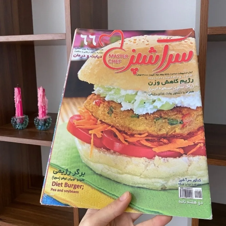مجله سرآشپز 66