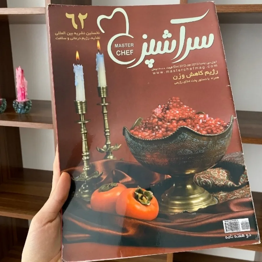 مجله سرآشپز 62